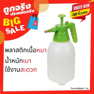 กระบอกฉีดน้ำ ถังพ่นยา 2 ลิตร  เหมาะใช้งานแบบอเนกประสงค์ใช้สำหรับฉีดน้ำ พ่นปุ๋ย SPRING SX-5073-6R