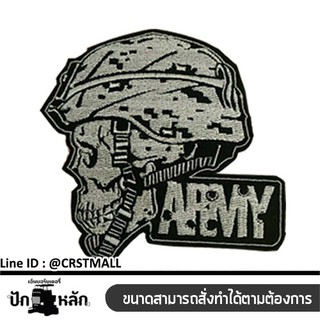 อาร์ม ติดเสื้อ ลายหัวกระโหลก