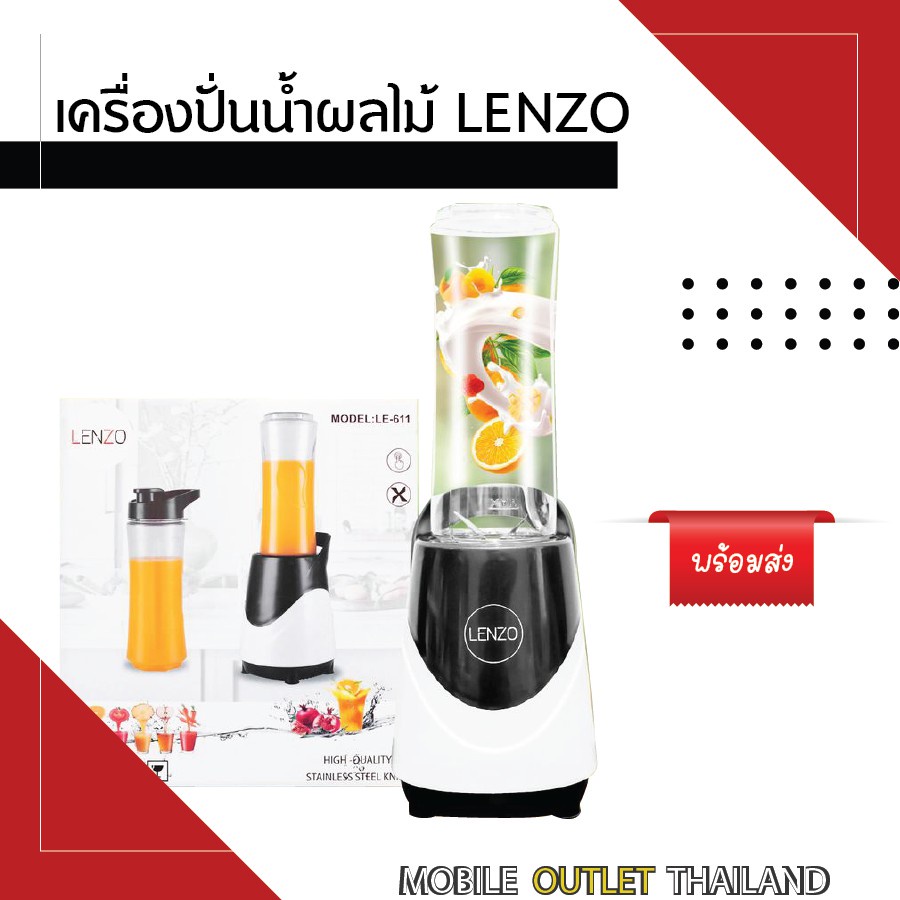 ∋Lenzo LE-611 เครื่องปั่นน้ำผลไม้ อเนกประสงค์ เครื่องปั่นพกพา เครือง ...