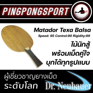 ไม้ปิงปอง Dr.neubauer รุ่น matador texa Balsa