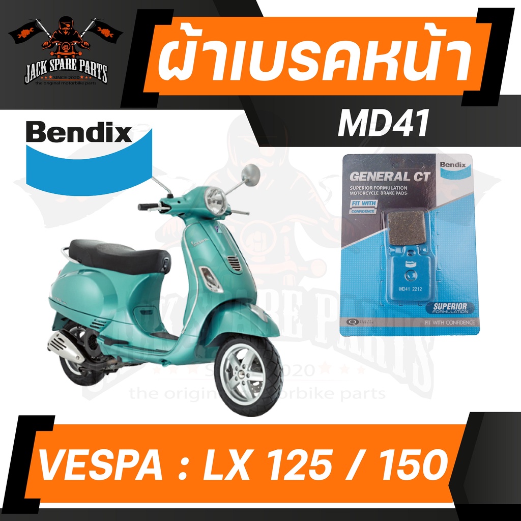 ผ้าเบรค  Bendix MD41 เบรคหน้า VESPA LX,LXV,S,L,X,125,150 เบรคหลัง VESPA GTS150 3V / LAMBRETTA V125,V