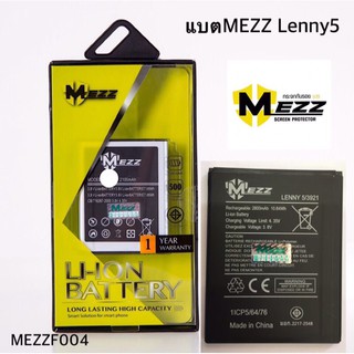 แบตเตอรี่ยี่ห้อMezz Lenny5/Robby2