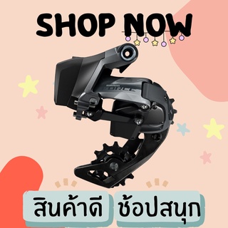 ตีนผีจักรยาน AM RD FORCE ETAP AXS D1 MAX 36T