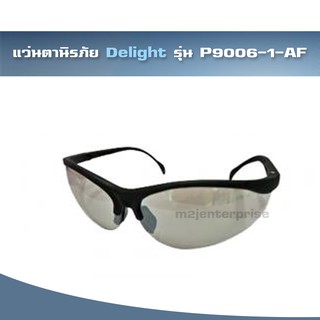 แว่นตานิรภัย Delight รุ่น P9006-1-AF