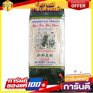 🎊ฺBEST🎊 ทรีเลดี้ เส้นขนมจีนแห้งแบบเวียดนาม 454 กรัม Tree Lady Dry Rice Noodle Vietnamese Style 454 grams 🚚💨