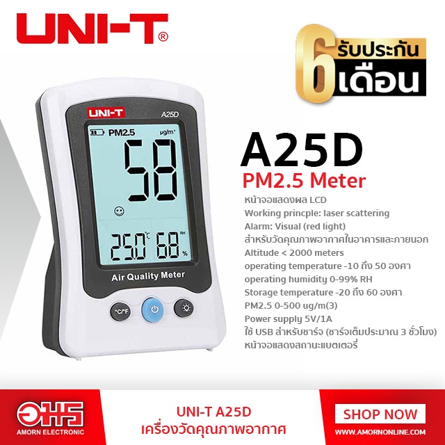 เครื่องวัด Pm 2.5 อมร ถูกที่สุด พร้อมโปรโมชั่น มิ.ย 2023|Biggoเช็คราคาง่ายๆ