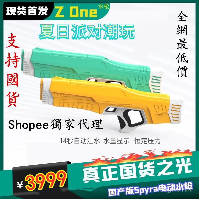 Kids Gift Spyra One Water Gun Two Large Capacity Adult Outdoor Water