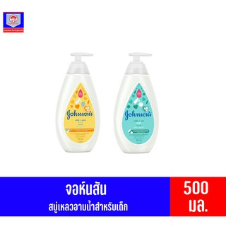 จอห์นสัน เบบี้ สบู่เหลวอาบน้ำ 500 มล.