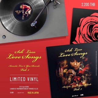 แผ่นเสียง (Vinyl) SEK Loso อัลบั้ม Love Songs Acoustic Live