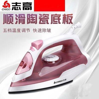 เตารีด。เตารีดไอน้ำ。 Zhigao Electric Iron House Evilizer เปียกเปียกเปียกโชกไอน้ำสองชั้นกระจาย