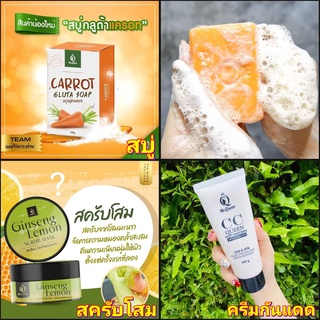 มี3รายการให้เลือก the queen เดอะควีน สครับเดอะควีน สครับ The Queen Ginseng Lemon Scrub Mask สครับมาส์กโสมมะนาว กันแดด cc