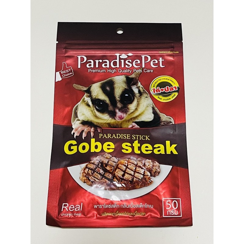Gobe Steak 50 g premium High Quality pets care