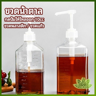 Lawan ขวดหัวปั้ม ขวดน้ำเชื่อม ขวดน้ำมัน 10 cc  syrup bottle