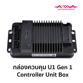 [อะไหล่ AIMA U1] กล่องควบคุม Controller รุ่น U1 Gen 1