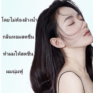 ดรายแชมพู สเปรย์สระผม สเปรย์ฉีดผมแห้ง สเปรย์สระผมแห้ง สเปรย์สระผมแบบแห้ง แชมพูสเปรย์ ขจัดความมันบนเส้นผม150MLสเปรย์ฉีดผม