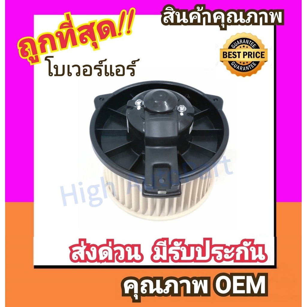 โบเวอร์ ฮอนด้า ซีวิค'92-00,ซีอาร์วี 96-01 (ใบหมุนทวนเข็ม) โบลเวอร์ Blower Honda CIVIC 1992,CRV 1996 พัดลมแอร์ พัดลม แอร์