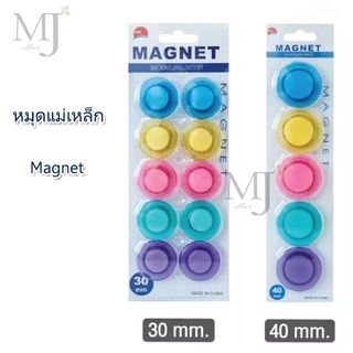 หมุดแม่เหล็ก ZRH Magnet  30mm/40mm (ราคาต่อ 1 แพ็ค)