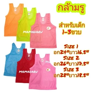 เสื้อกล้ามรู & แขนกุดรู เสื้อกล้ามเด็ก เซ็ต 6 ตัว(S/M/L/XL) เซ็ต 4 ตัว(1/2/3) (KD28)