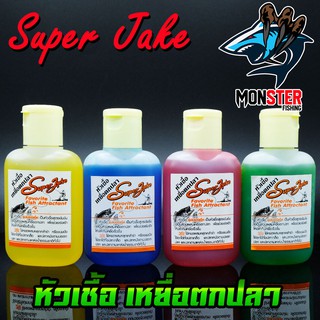 หัวเชื้อตกปลา ซุปเปอร์แจ๊ค SUPER JAKE สูตรเข้มข้น (มี 4 สูตร น้ำเงิน/เหลือง/แดง/เขียว)