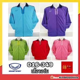 Grand Sport เสื้อวอร์ม แกรนด์ สปอร์ต รุ่น 016-349