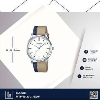 นาฬิกาข้อมือ Casio รุ่น MTP-E133L-7EDF  Standard- นาฬิกาข้อมือผู้ชาย สายหนัง