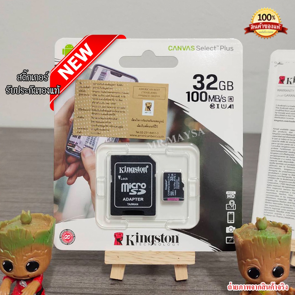 Kingston รุ่น Canvas Select Plus Class 10 ความเร็ว 100 MB/s (ของแท้)