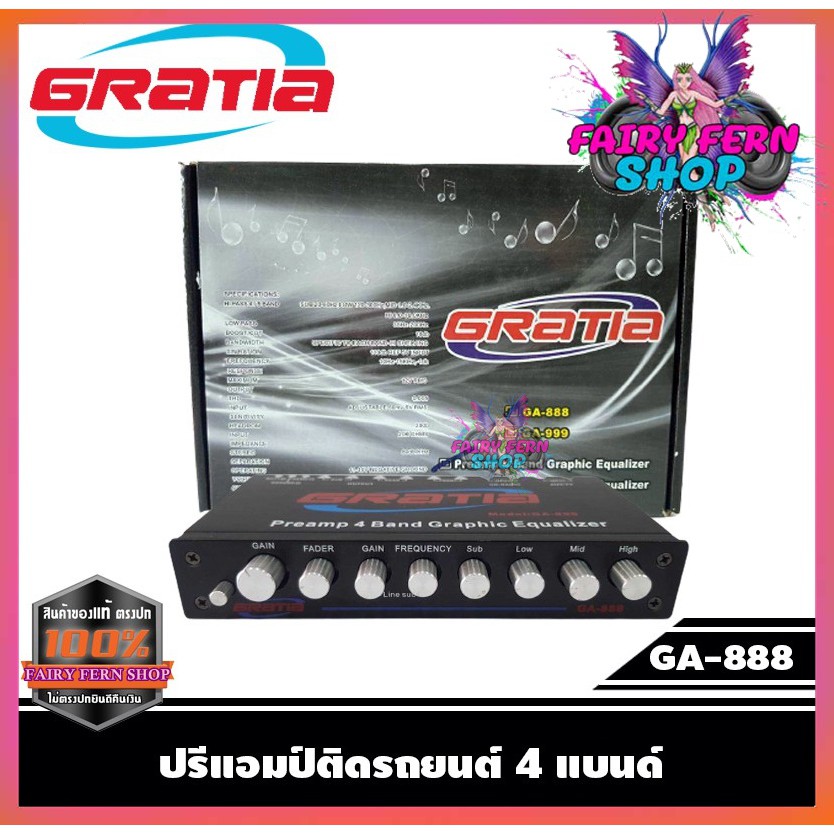 ปรี 4 แบนด์ Gratia รุ่น GA-888 เสียงใสเบสหนัก คุ้มค่าคุ้มราคามากๆ แยกซับอิสระ ปรีปรับเสียง ปรีแอมป์ต