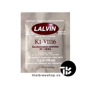 ยีสหมักไวน์ Lalvin K1-V1116 ซอง 5 กรัม