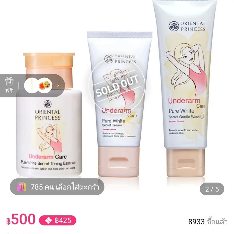 Oriental Princess Toning Essence 120ml