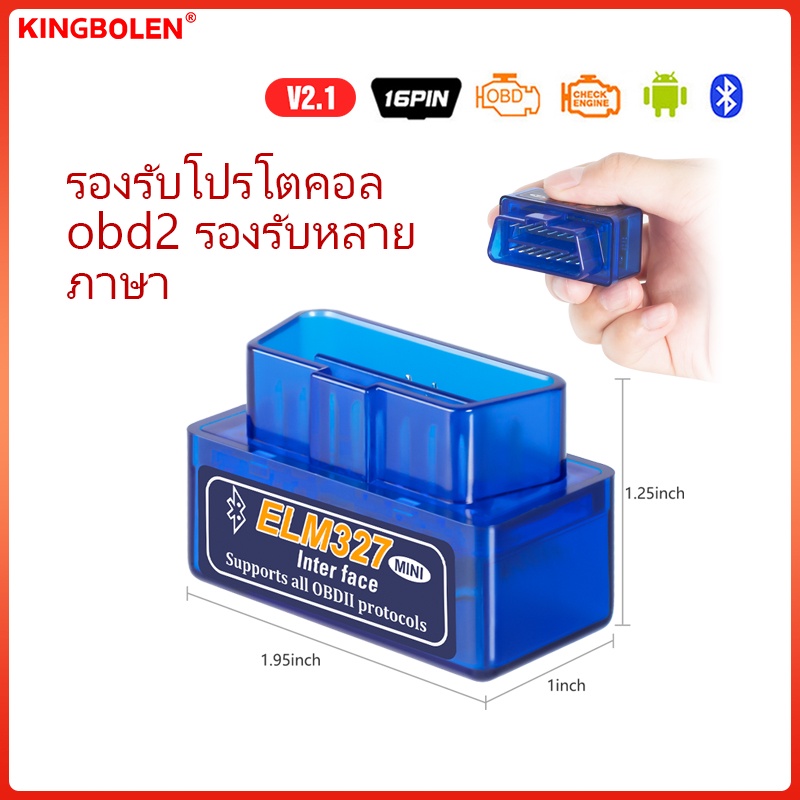 [พร้อมส่ง] เครื่องสแกนเนอร์ OBD V2.1Super Mini ELM327 OBD2 บลูทูธ OBDII 2 Car ELM 327 สําหรับ Android Windows Symbian