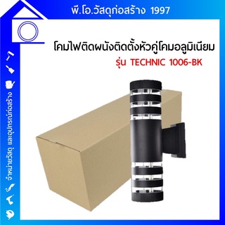 โคมไฟติดผนังติดตั้งหัวคู่โคมไฟติดผนังกลางแจ้งอลูมิเนียม รุ่น TECHNIC 1006-BK ทรงกระบอก สีดำ (ราคาไม่รวมหลอดไฟ)