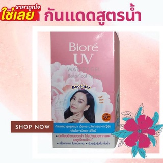 ( 6 ซอง) ซองชมพู Biore UV Aqua Rich Watery Gel Botanical Peony SPF50+ PA+++