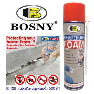 BOSNY สเปรย์โฟมอุดรอยรั่ว บอสนี่ PU FOAM B-129 (500 ml)