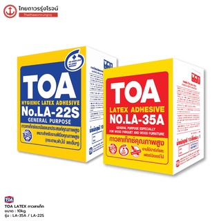 TOA LATEX กาวลาเท็ก แดง/น้ำเงิน LA-35A/LA-22S 10กิโล(V) |กล่อง| TTR Store