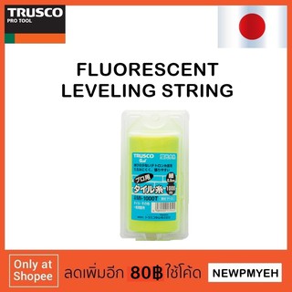 TRUSCO : MI-1000T (215-4200) FLUORESCENT LEVELING STRING เชื่อกตีแนวเรืองแสง