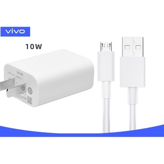 ชุดชาร์จแท้แบบใหม่ หัวชาร์จพร้อมสายชาร์จ ชาร์จเร็ว 5V-2A ของแท้ VIVO วีโว่ รุ่น V7,V9,V11,Y11,Y12,Y15,Y17 พร้อมส่งครับ