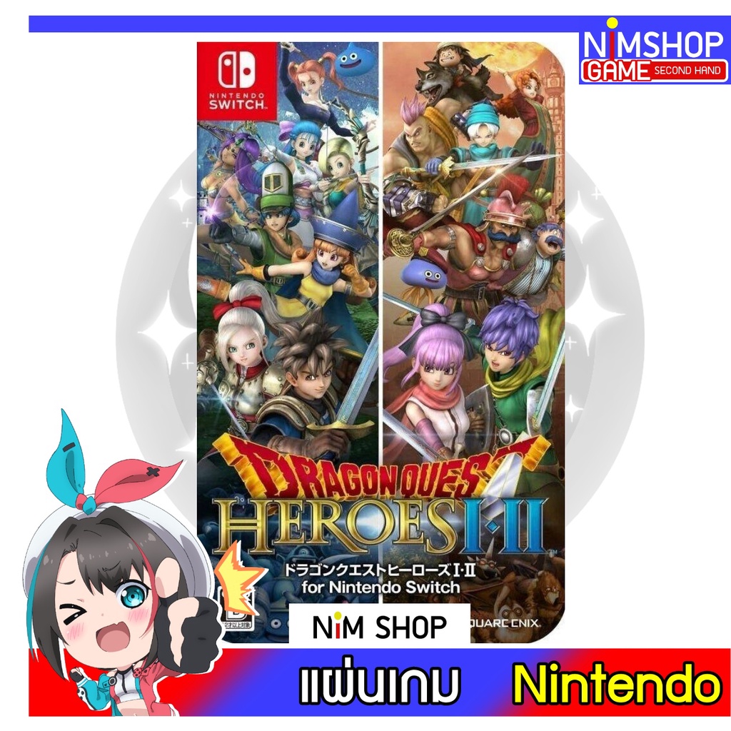 (มือ2) Nintendo Switch : Dragon Quest Heroes I & II [JP] แผ่นเกม มือสอง สภาพดี