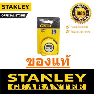 ตลับเมตร STANLEY Global Tape 30-486N 3 เมตร , 30-496N 5 เมตร , 30-456N 8 เมตร สายวัด สแตนเลย์ SCP