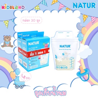Natur เนเจอร์ [4oz] [30ถุง] [1แถม1] ถุงเก็บน้ำนม Breast Milk Storage Bags