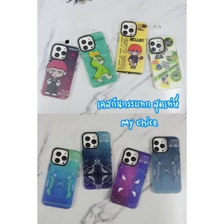 เคสกันกระแทก My Chioce สุดเท่ห์ iPhone 13Pro max/ 13 Pro/13/12 Pro Max/12 Pro/12/11