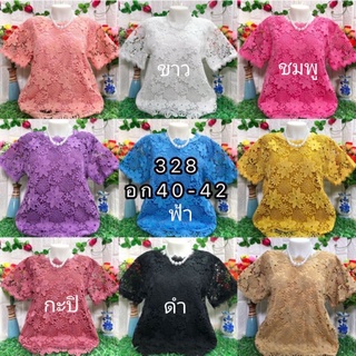 เสื้อลูกไม้ ตัวละ200 รอบอก36 38 40 42