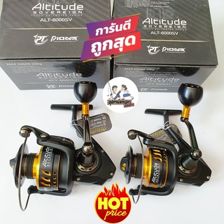 รอก Pioneer Altitude Sovereign เบอร์ 5000, 6000, 8000