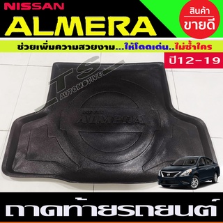 ถาดท้าย อเนกประสงค์ นิสสัน อเมร่า Nissan Almera 2012 2013 2014 2015 2016 2017 2018 2019 (T)