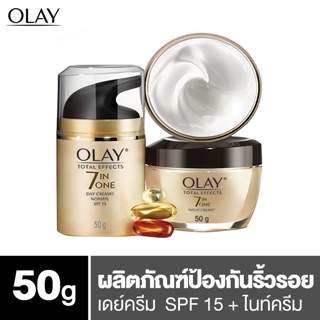 Olay โอเลย์ โททัลเอฟเฟ็คส์ นอร์มัลเดย์ครีม SPF15 50 กรัม + ไนท์ครีม 50 กรัม