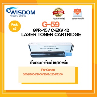 หมึกพิมพ์ G-59/GPR-45/C-EXV42 เครื่องพิมพ์ รุ่น Canon image RUNNER 2002/2004/2006