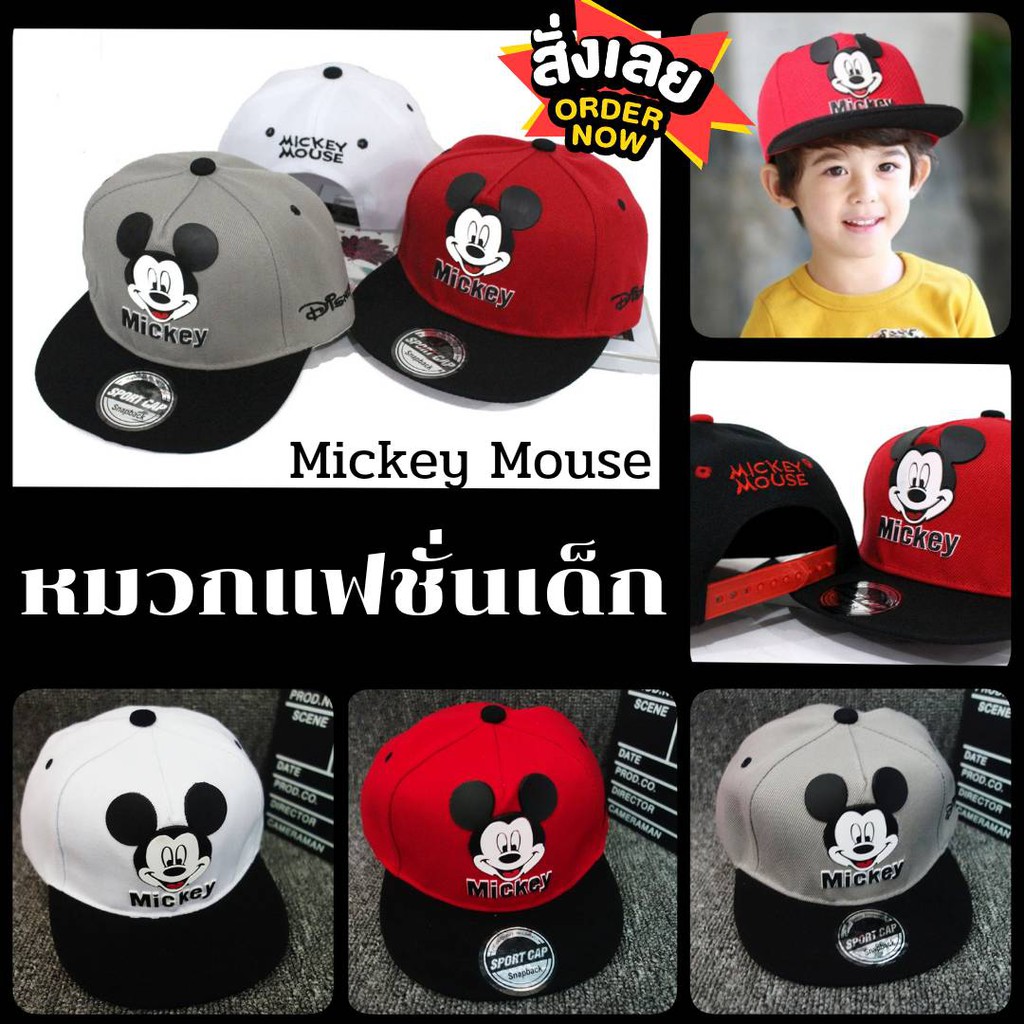 COD [พร้อมส่ง]หมวกเด็กมิกกี้ หมวกแก๊ปCaps แฟชั่น