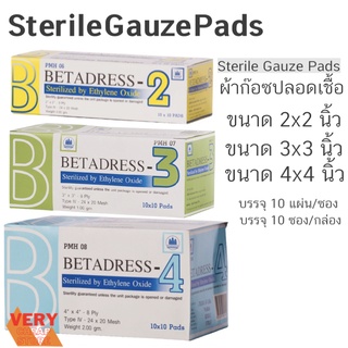 ผ้าก๊อซแผ่น ปิดแผล ก๊อซกวาดลิ้น ปราศจากเชื้อ 100 ชิ้น Betadress Sterilezed Gauze