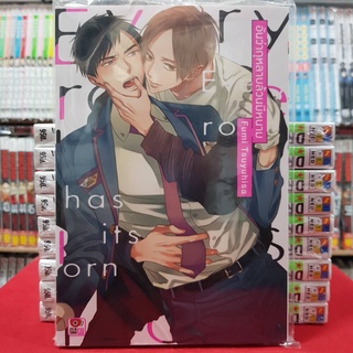 อันว่ากุหลาบล้วนมีหนาม เล่มเดียวจบ การ์ตูนวาย หนังสือการ์ตูนวาย มังงะ มือหนึ่ง เซนชู