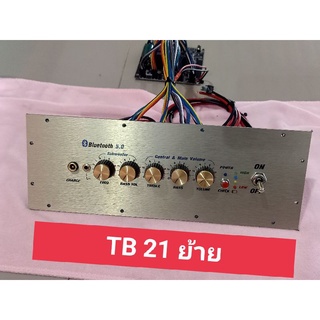 แผ่นเพลท TB21 ย้าย LED สวิชต์โยกอุปกรณ์ครบชุดรวมแอมป์