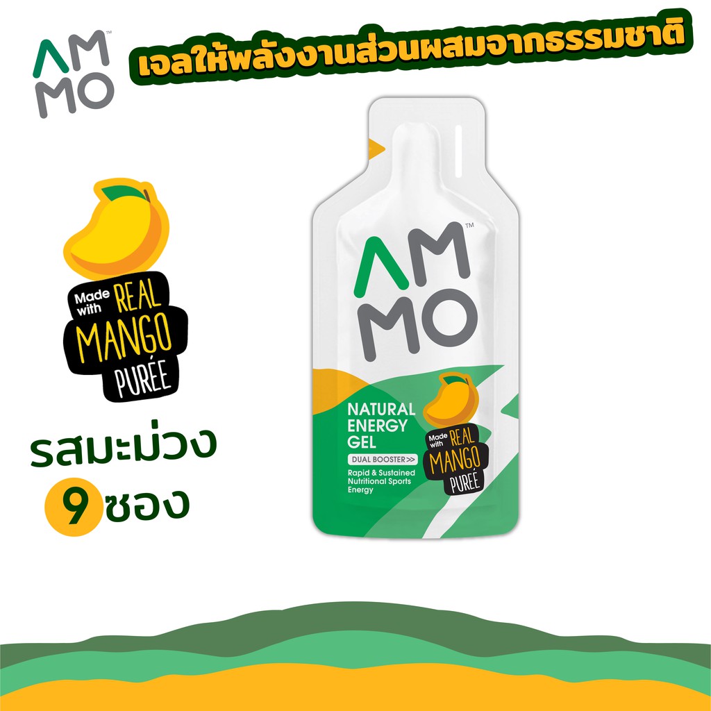 AMMO Natural Energy Gel : รสมะม่วง (แพค 9 ซอง)